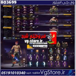 اکانت فری فایر لول 62 ریجن خاور  کد 803699