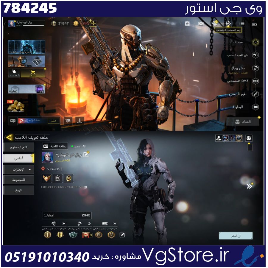 اکانت کالاف دیوتی موبایل لول 408 ریجن هند کد 784245 1 اکانت کالاف دیوتی موبایل لول 408 ریجن هند کد 784245