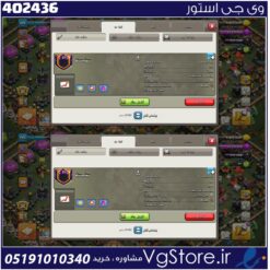 خرید کلن کلش لول 21 وارلیگ کریستال کد 402436