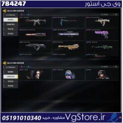 اکانت کالاف دیوتی موبایل لول 14 ریجن هند کد 784247