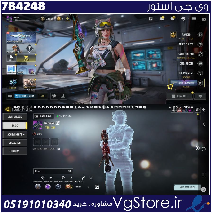 اکانت کالاف دیوتی موبایل لول 204 ریجن هند کد 784248 1 اکانت کالاف دیوتی موبایل لول 204 ریجن هند کد 784248