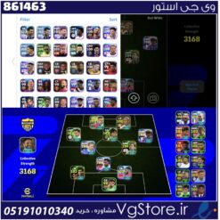 اکانت ای فوتبال با 140 سکه کد 861463