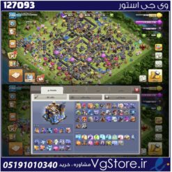 اکانت کلش اف کلنز تاون هال 18 لول 240 کد 127093