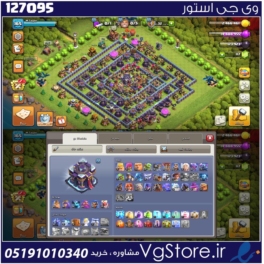 اکانت کلش اف کلنز تاون هال 15 لول 165 کد 127095 1 اکانت کلش اف کلنز تاون هال 15 لول 165 کد 127095