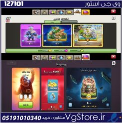 اکانت کلش اف کلنز تاون هال 7 لول 1 کد 127101