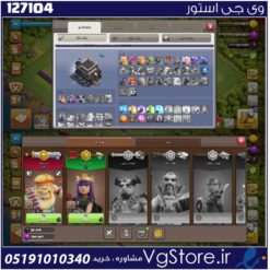 اکانت کلش اف کلنز تاون هال 9 لول 42 کد 127104