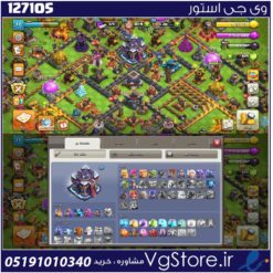 اکانت کلش اف کلنز تاون هال 15 لول 77 کد 127105