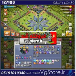 اکانت کلش اف کلنز تاون هال 14 لول 155 کد 127103