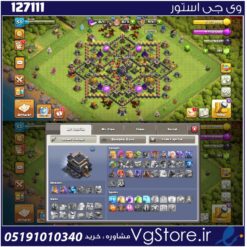 اکانت کلش اف کلنز تاون هال 9 لول 53 کد 127111