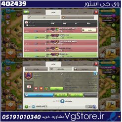خرید کلن کلش لول 26 وارلیگ کریستال کد 402439
