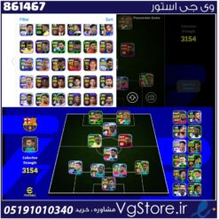 اکانت ای فوتبال با 0 سکه کد 861467