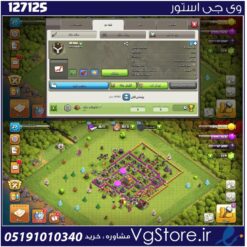 اکانت کلش اف کلنز تاون هال 7 لول 27 کد 127125