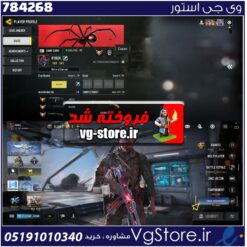 اکانت کالاف دیوتی موبایل لول 343 ریجن هند کد 784268