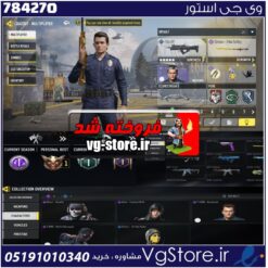 اکانت کالاف دیوتی موبایل لول 59 ریجن هند کد 784270