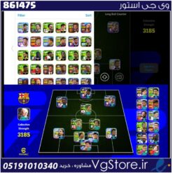 اکانت ای فوتبال با 100 سکه کد 861475