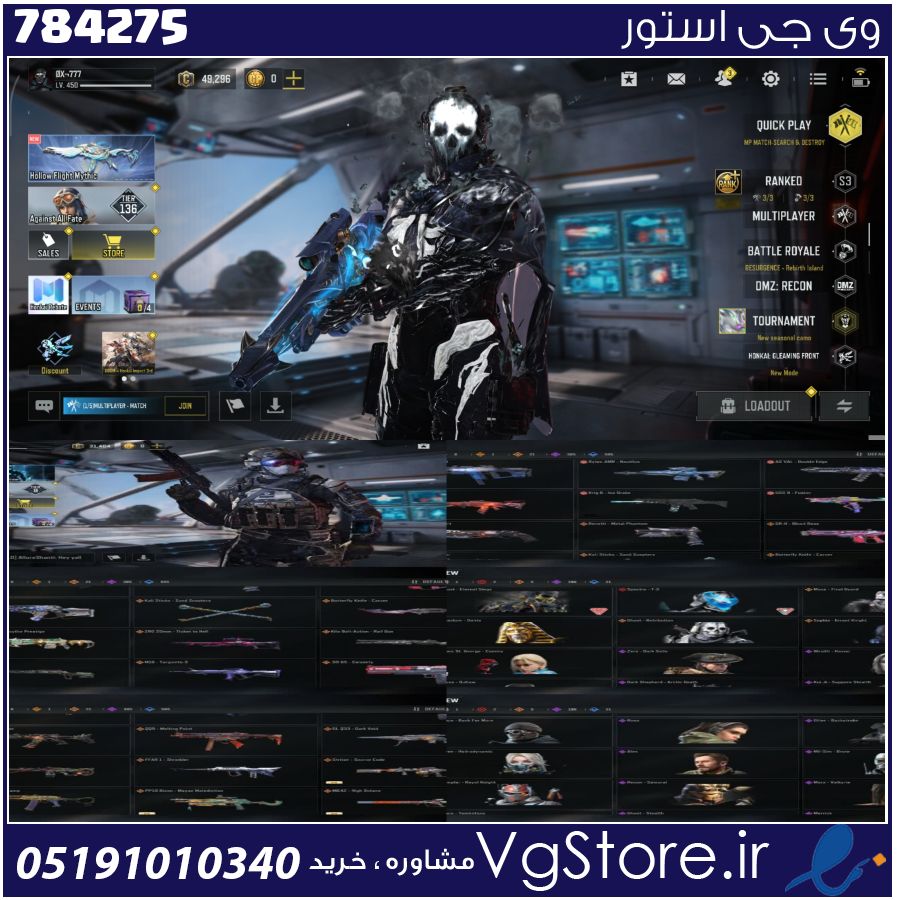 اکانت کالاف دیوتی موبایل لول 450 ریجن اسیا کد 784275 1 اکانت کالاف دیوتی موبایل لول 450 ریجن اسیا کد 784275