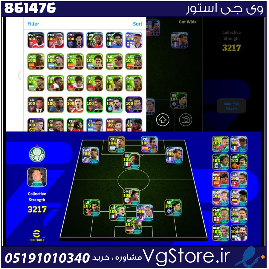 اکانت ای فوتبال با 100 سکه کد 861476 1 اکانت ای فوتبال با 100 سکه کد 861476