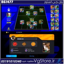 اکانت ای فوتبال با 100 سکه کد 861477