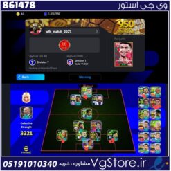 اکانت ای فوتبال با 100 سکه کد 861478