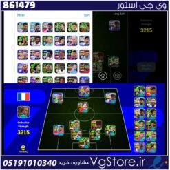 اکانت ای فوتبال با 100 سکه کد 861479