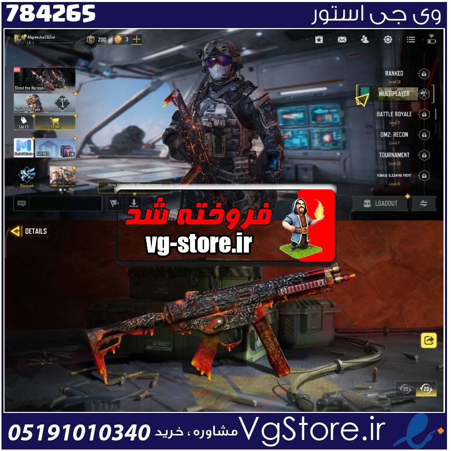 اکانت کالاف دیوتی موبایل لول 1 ریجن هند کد 784265 1 اکانت کالاف دیوتی موبایل لول 1 ریجن هند کد 784265