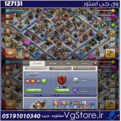 اکانت کلش اف کلنز تاون هال 18 لول 203 کد 127131