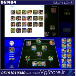 اکانت ای فوتبال با 80 سکه کد 861484