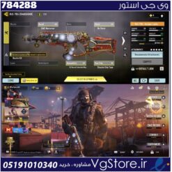 اکانت کالاف دیوتی موبایل لول 1 ریجن هند کد 784288