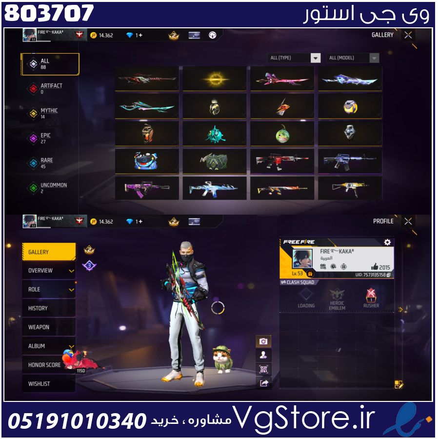 اکانت فری فایر لول 53 ریجن Middle East & Africa کد 803707 1 اکانت فری فایر لول 53 ریجن Middle East & Africa کد 803707