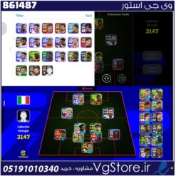 اکانت ای فوتبال با 275 سکه کد 861487