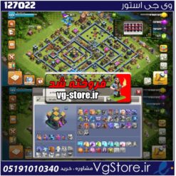 اکانت کلش اف کلنز تاون هال 14 لول 144 کد 127022