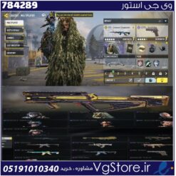 اکانت کالاف دیوتی موبایل لول 19 ریجن هند کد 784289