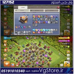 اکانت کلش اف کلنز تاون هال 11 لول 74 کد 127152