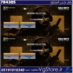 اکانت کالاف دیوتی موبایل لول 1 ریجن هند کد 784305