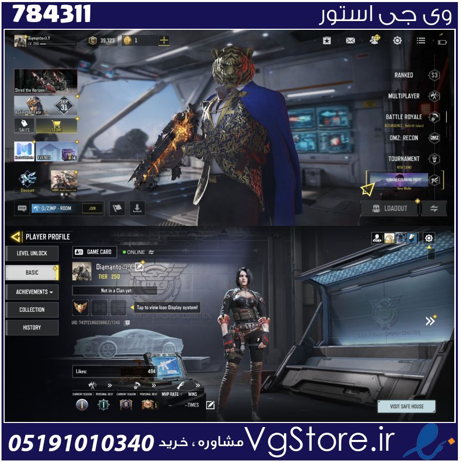 اکانت کالاف دیوتی موبایل لول 250 ریجن هند کد 784311 1 اکانت کالاف دیوتی موبایل لول 250 ریجن هند کد 784311