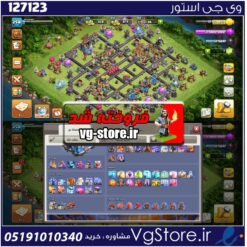 اکانت کلش اف کلنز تاون هال 18 لول 258 کد 127123
