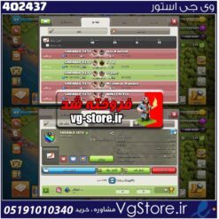 خرید کلن کلش لول 5 وارلیگ سیلور ( نقره ای ) کد 402437