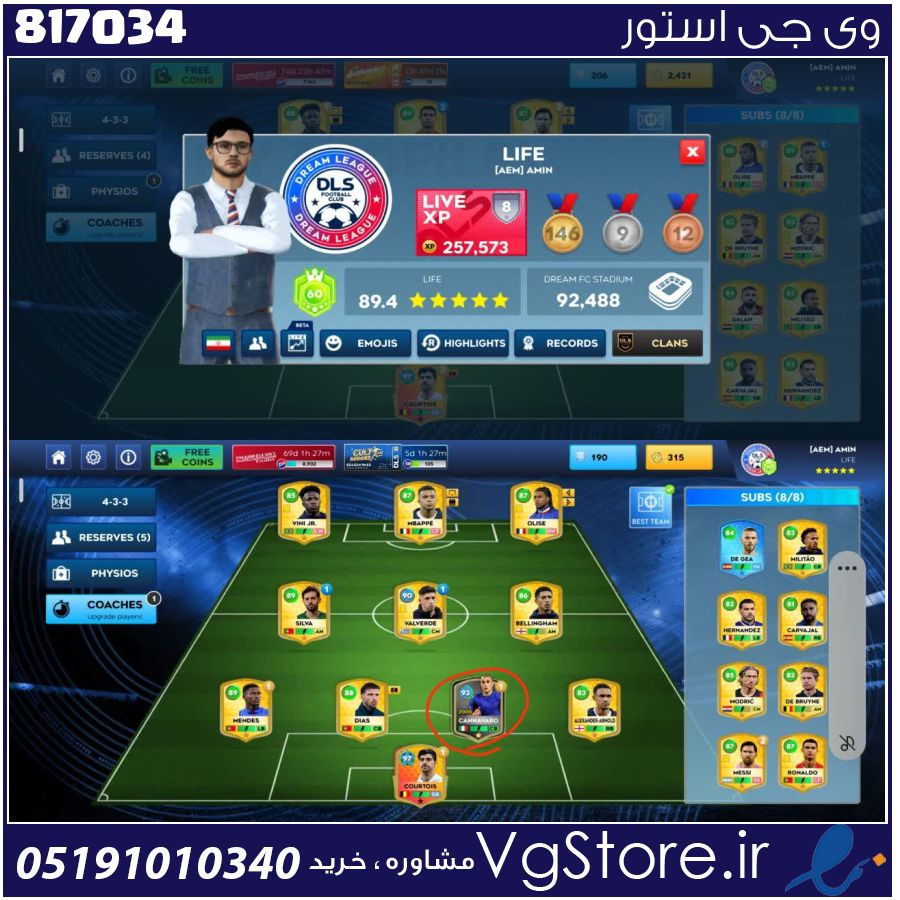 اکانت بازی دریم لیگ ساکر لول 60 کد 817034 1 اکانت بازی دریم لیگ ساکر لول 60 کد 817034