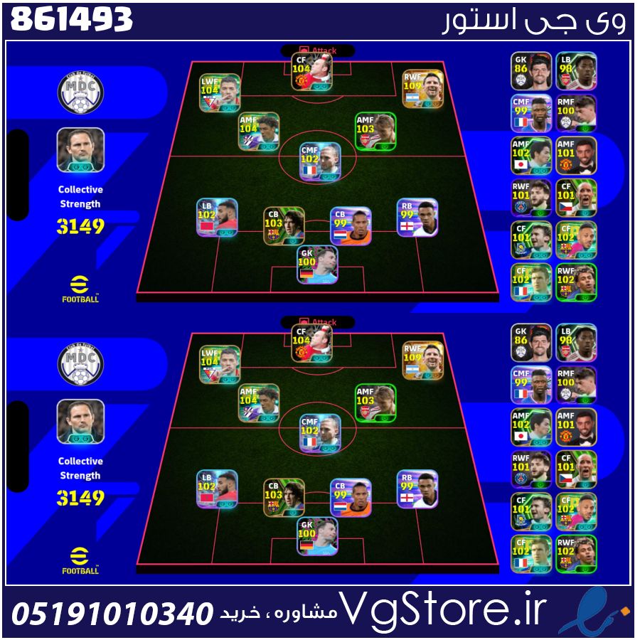 اکانت ای فوتبال با 60 سکه کد 861493 1 اکانت ای فوتبال با 60 سکه کد 861493