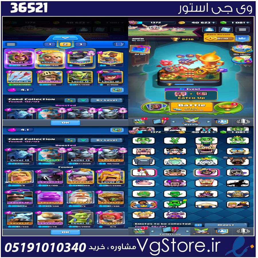 اکانت کلش رویال لول 42 کد 36521 1 اکانت کلش رویال لول 42 کد 36521