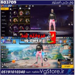 اکانت فری فایر لول 57 ریجن خاورمیانه  کد 803709