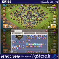 اکانت کلش اف کلنز تاون هال 17 لول 211 کد 127163