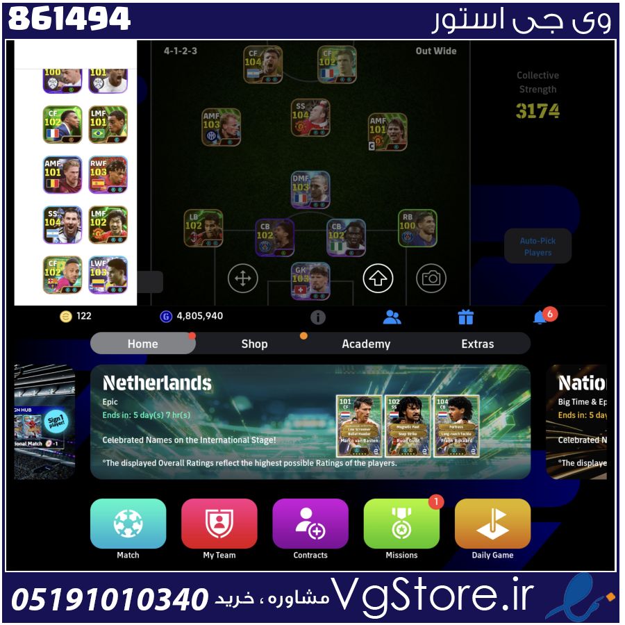 اکانت ای فوتبال با 152 سکه کد 861494 1 اکانت ای فوتبال با 152 سکه کد 861494