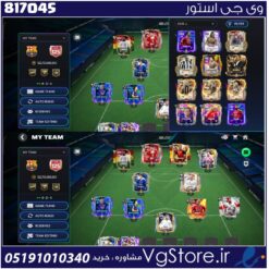 اکانت بازی فیفا موبایل لول 71 کد 817045
