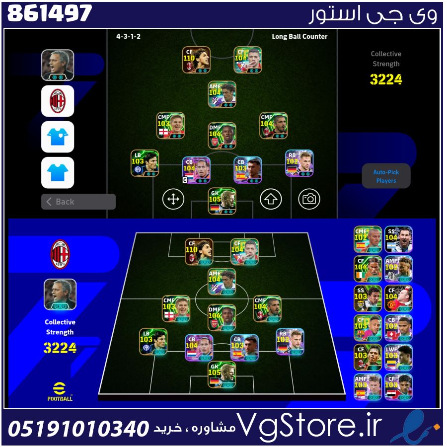 اکانت ای فوتبال با 100 سکه کد 861497 1 اکانت ای فوتبال با 100 سکه کد 861497