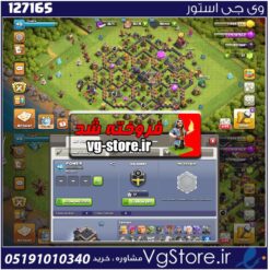 اکانت کلش اف کلنز تاون هال 9 لول 40 کد 127165
