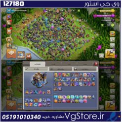 اکانت کلش اف کلنز تاون هال 18 لول 215 کد 127180