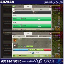 خرید کلن کلش لول 11 وارلیگ مستر ( حرفه ای ) کد 402444