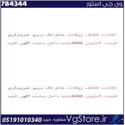 اکانت کالاف دیوتی موبایل لول 2 ریجن هند کد 784344