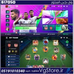 اکانت بازی اف سی موبایل لول 61 کد 817050
